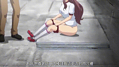 色情漫畫！色情和漫畫都更進一步 2 动图预览 - 私房ACG - sifacg.com