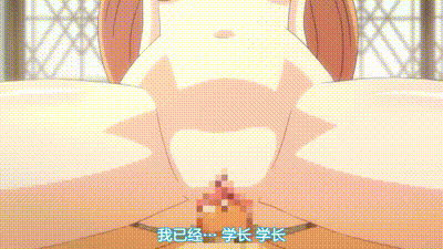 甜蜜女友 4 动图预览 - 私房ACG - sifacg.com