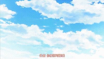 您喜歡亞人對吧 2 动图预览 - 私房ACG - sifacg.com