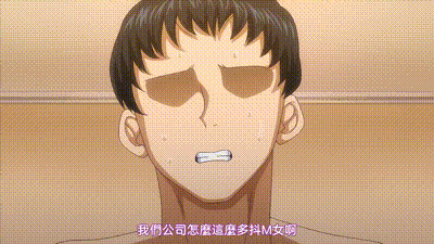 歡迎來到抖M母豬泡泡浴！ 1 动图预览 - 私房ACG - sifacg.com