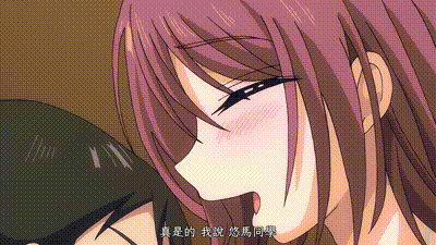 學姐是我的炮友 2 动图预览 - 私房ACG - sifacg.com