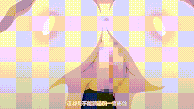 援助交配 2 动图预览 - 私房ACG - sifacg.com