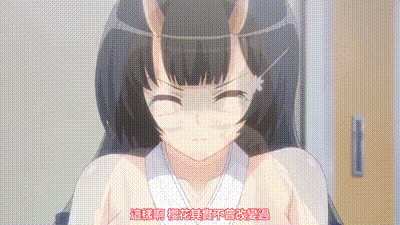 援助交配 6 动图预览 - 私房ACG - sifacg.com