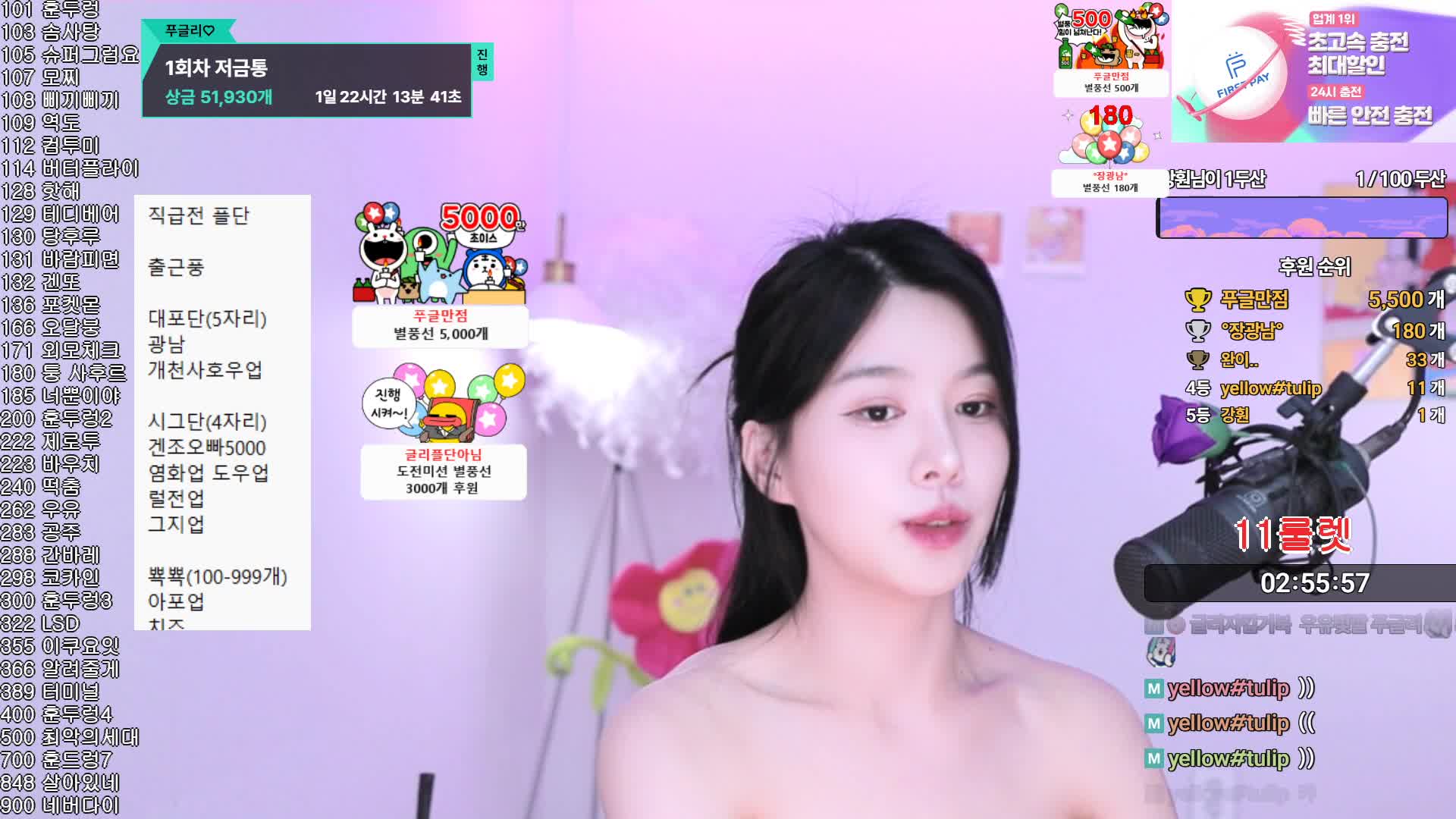 视频详情图 5 - 私房ACG - sifacg.com