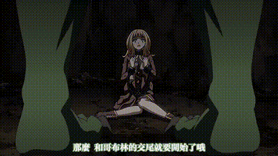 哥布林的巢穴 1 动图预览 - 私房ACG - sifacg.com