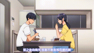 召喚魅魔結果義母來了!? 1 动图预览 - 私房ACG - sifacg.com