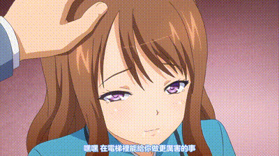 懲戒2 第4話 动图预览 - 私房ACG - sifacg.com