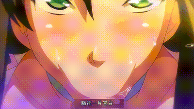 傲嬌好色 2 动图预览 - 私房ACG - sifacg.com