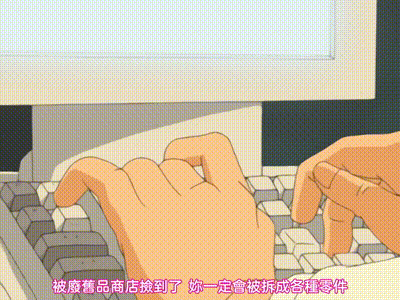 損壞之物2 第1話 动图预览 - 私房ACG - sifacg.com