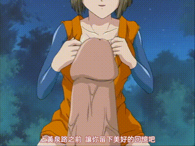 妖香之劍 1 动图预览 - 私房ACG - sifacg.com