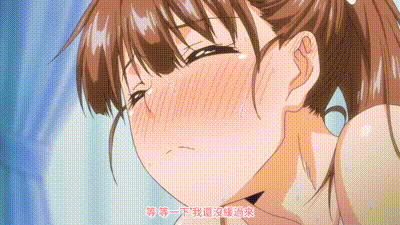 思春期的性學習 2 动图预览 - 私房ACG - sifacg.com