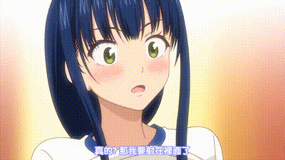 高潮股長 2 动图预览 - 私房ACG - sifacg.com