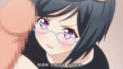 便利商店少女Z 4 动图预览 - 私房ACG - sifacg.com