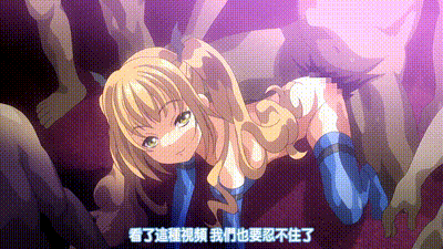 聖奴隸學園2 第2話 动图预览 - 私房ACG - sifacg.com