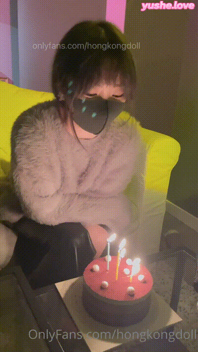 祝我生日快乐【玩偶姐姐 （Hongkongdoll）】 动图预览 - 私房ACG - sifacg.com