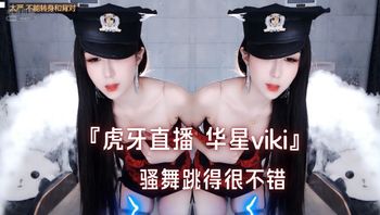 『虎牙直播 华星viki』骚舞跳得很不错 - 私房ACG - sifacg.com