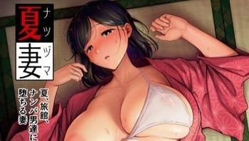 夏妻 1 - 私房ACG - sifacg.com