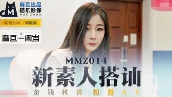 新素人搭讪 金钱利诱拍摄AV - 私房ACG - sifacg.com