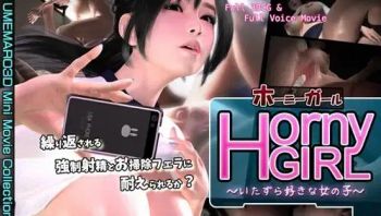 淫荡的女孩——喜欢淘气的女孩 - 私房ACG - sifacg.com