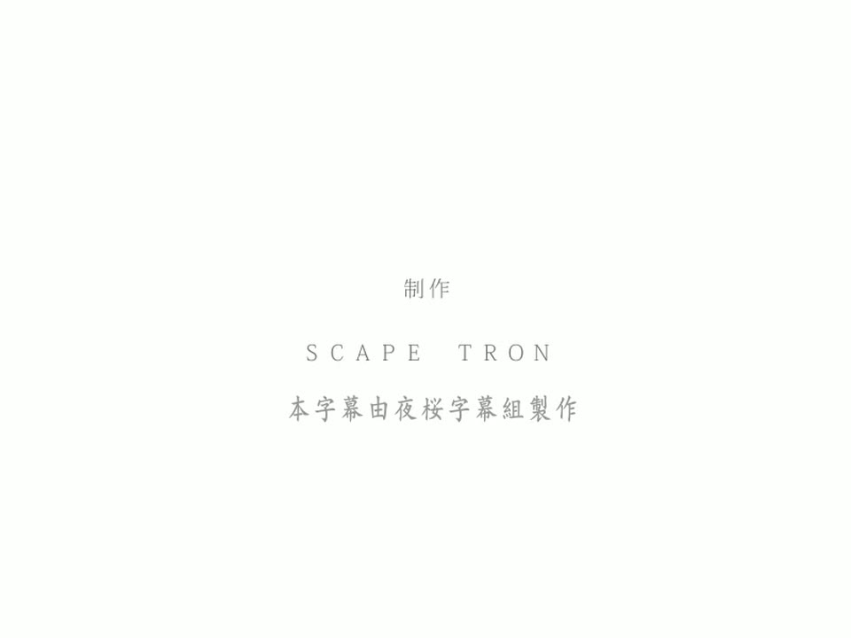 视频详情图 5 - 私房ACG - sifacg.com