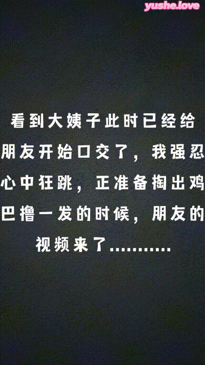 攻陷老婆的亲姐姐 动图预览 - 私房ACG - sifacg.com