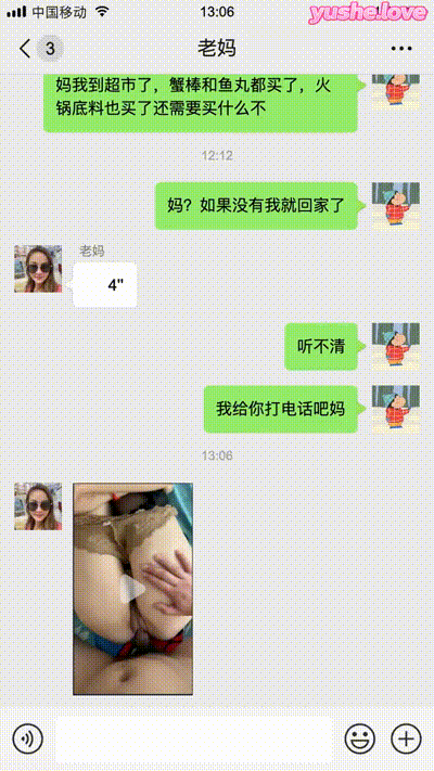 妈妈跟发小的奸情！ 动图预览 - 私房ACG - sifacg.com