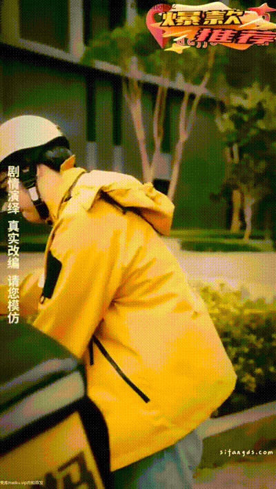 逆天外賣員[1] 动图预览 - 私房ACG - sifangacg.com