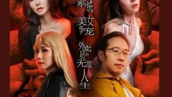 逆天外賣員[2] - 私房ACG - sifangacg.com