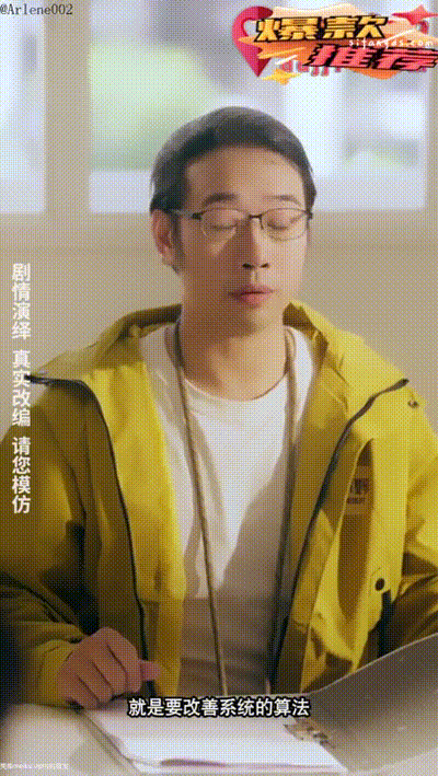 逆天外賣員[8] 动图预览 - 私房ACG - sifacg.com