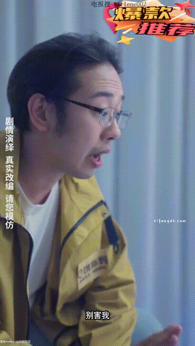 逆天外賣員[11] 动图预览 - 私房ACG - sifacg.com