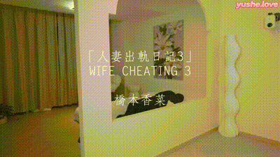 瑜珈裤肥尻大美人一直诱惑我的鸡巴 桥本香菜 动图预览 - 私房ACG - sifacg.com