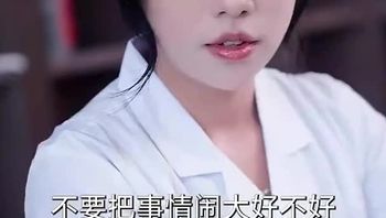 我在医院混得风生水起Part020 - 私房ACG - sifacg.com