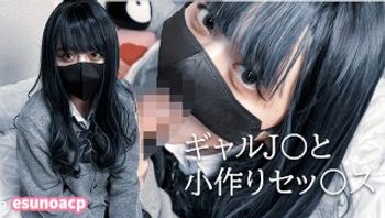 ギャル コスプレ女子がかわいい！いつもと違う雰囲気に興奮中出しセックス-esunoacp - 私房ACG - sifangacg.com