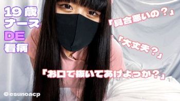 一个19岁的cosplay护士女大学生照顾我，偷偷用嘴把我拉出来。-esunoacp - 私房ACG - sifangacg.com