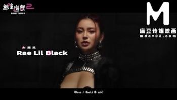 麻豆傳媒映畫 - 鮑魚遊戲2 總預告-rae lil black - 私房ACG - sifacg.com