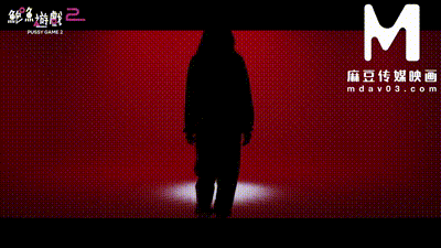 麻豆傳媒映畫 - 鮑魚遊戲2 總預告-rae lil black 动图预览 - 私房ACG - sifacg.com