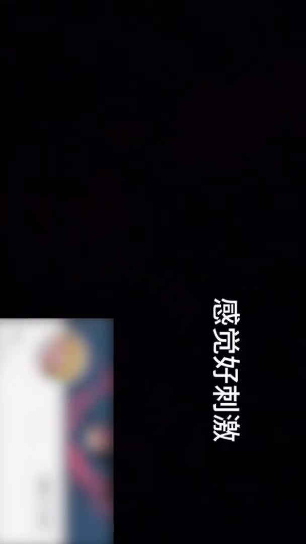 视频详情图 5 - 私房ACG - sifacg.com