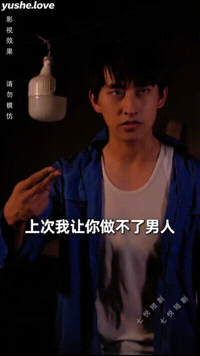 乡野风流小霸王Part007 动图预览 - 私房ACG - sifacg.com