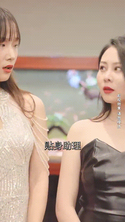 逆袭翻身记Part002 动图预览 - 私房ACG - sifacg.com