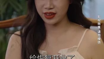 逆袭翻身记Part023 - 私房ACG - sifacg.com