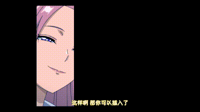 泡在我家的辣妹同意讓我使用她的小穴 4 动图预览 - 私房ACG - sifacg.com