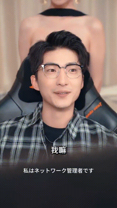 小网管的艳遇之旅Part016 动图预览 - 私房ACG - sifacg.com