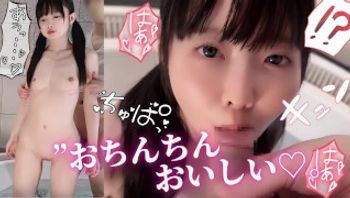 🩵“哦嗯哦嗯，好舒服♡”娇小的美少女进行冰淇淋口交，感觉太棒了💗-babyyurin - 私房ACG - sifacg.com