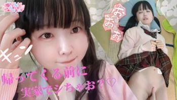 💞在大家回家之前，我们做爱吧？【💗BabyYurin🐣JP Hentai Kawaii Girl💗】-babyyurin - 私房ACG - sifacg.com