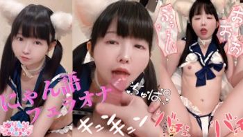 🩵イグにゃっ♡語尾にゃん縛りの変態ねこちゃんのフェラチオオナニー💕小さい舌でおちんちんチロチロ♡【ゆりんのちいさくてごめんなさい♡】-babyyurin - 私房ACG - sifacg.com
