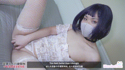 穿着性感内衣并且打开双腿摸着小穴自慰给大家看让我好骚好痒...-masukuchan 动图预览 - 私房ACG - sifacg.com