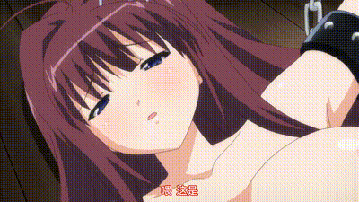 蛊惑时刻 1 动图预览 - 私房ACG - sifacg.com