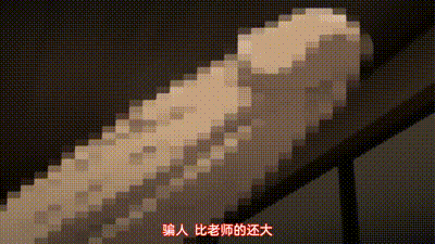 蛊惑时刻 3 动图预览 - 私房ACG - sifacg.com