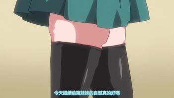 想被碧池妹妹榨乾 2 - 私房ACG - sifacg.com