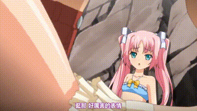 方便的炮友 4 动图预览 - 私房ACG - sifacg.com